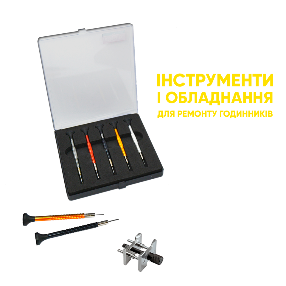 Інструменти та обладнання