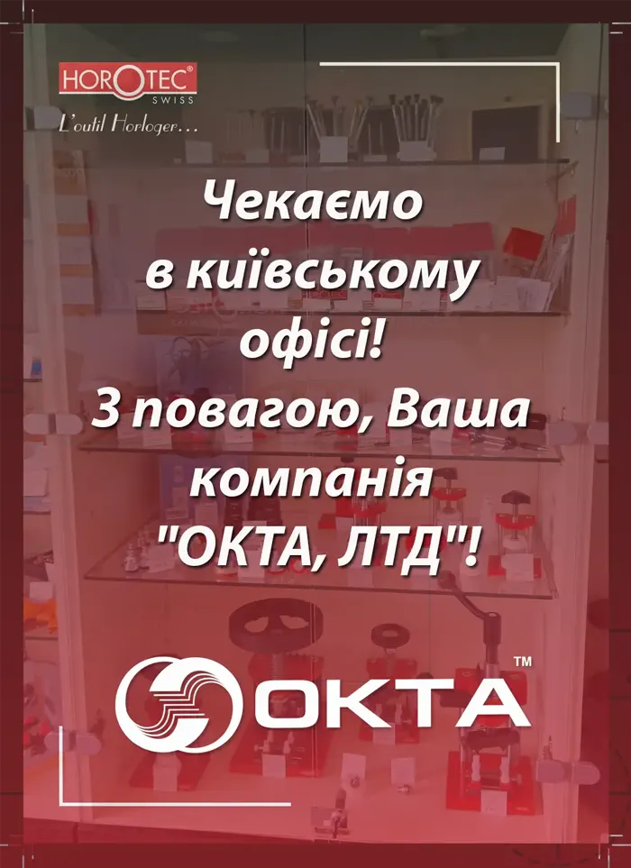 Оновлена вітрина в нашому київському офісі!